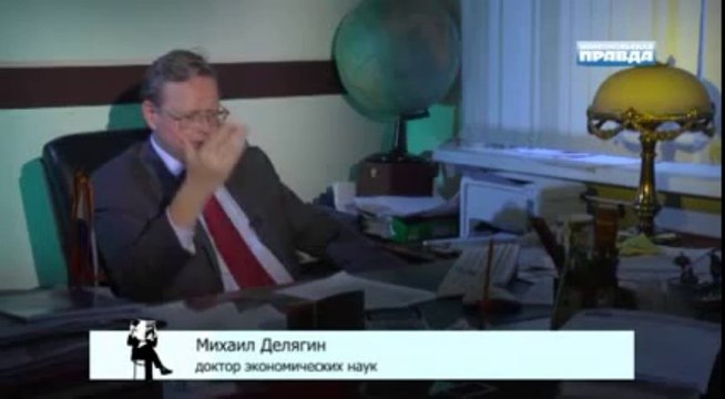 Кредитное рабство. Финансовая пирамида, которая неминуемо ведет к банкротству. Михаил Делягин