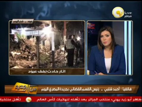 من جديد: إصابة ضابط و3 أمناء شرطة في إلقاء قنبلة محلية الصنع على كمين للشرطة بعبود