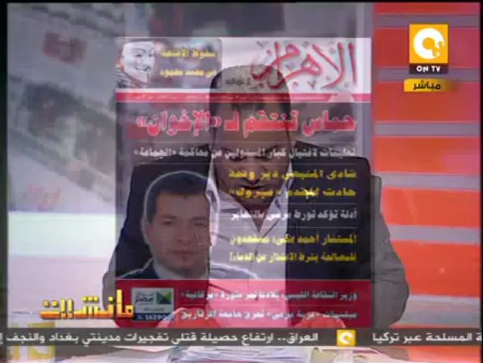 مانشيت: الحقيقة الكاملة حول قتل جنود الحدود فى العريش على يد جماعة بيت المقدس