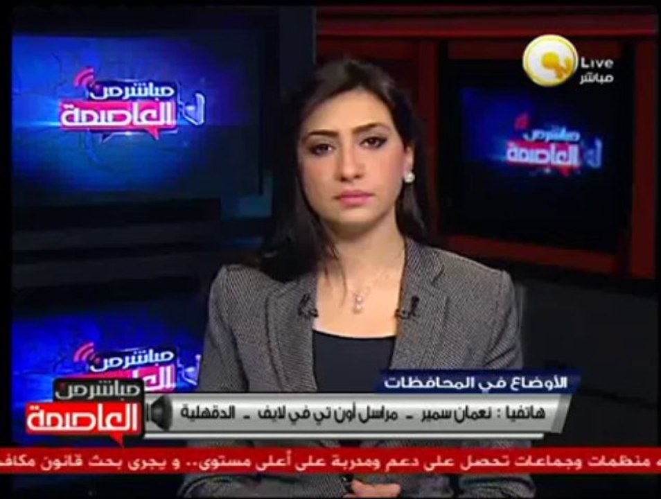 القبض على أحد الطلاب أمام جامعة المنصورة بحوزته منشورات تحرض ضد الجيش والشرطة