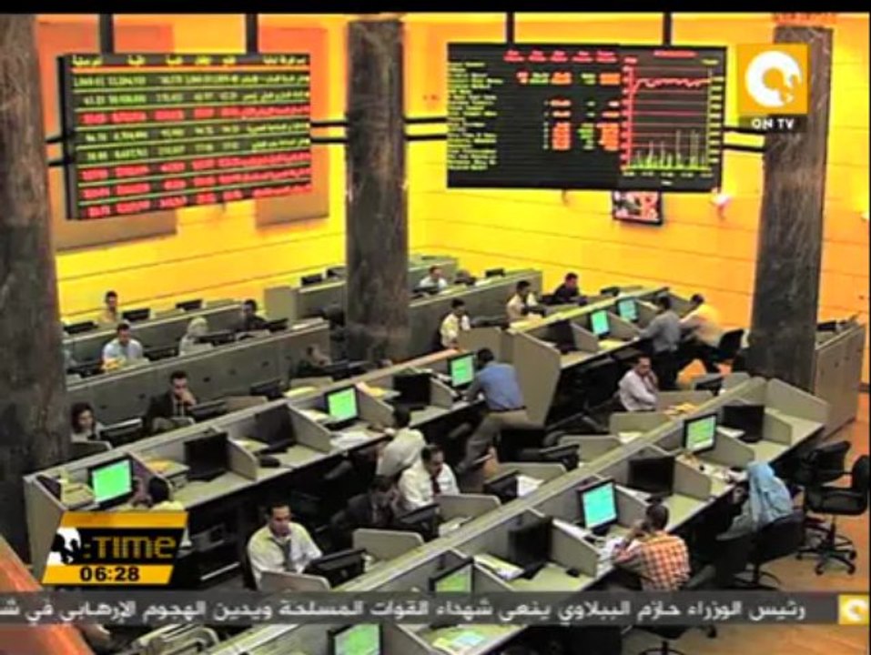 جولة في أخبار الاقتصاد 20 نوفمبر 2013
