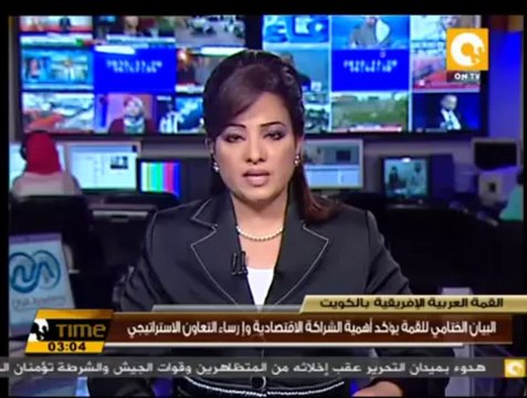 البيان الختامي للقمة يؤكد أهمية الشراكة الاقتصادية وإرساء التعاون الاستراتيجي