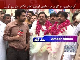 Assignment Gujranawala NA 96 election 2013 11th May, Ameer Abbas