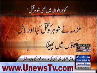 16 sala larki ne shauhar ko maar diya