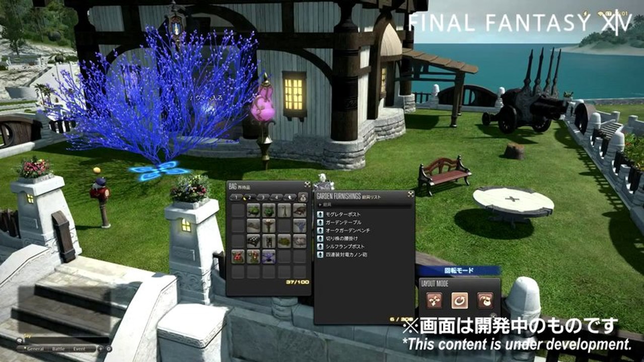 Final Fantasy XIV A Realm Reborn - Housing Demo