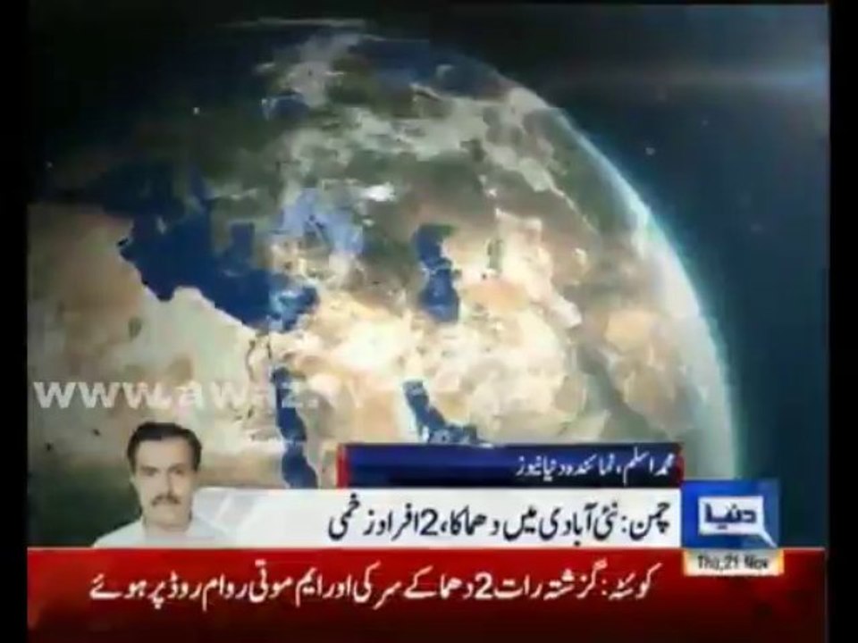 Chaman blast