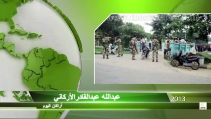 النشرة الإخبارية _ أراكان اليوم ( الثلاثاء ) 16 _ 1 _ 1435هـ