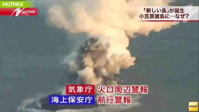 МОТИКА: Нов остров се формира во близина на брегот на Јапонија