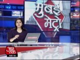 Latest News, Mumbai metro city: Aajtak