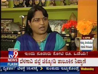 TV9 Spl: 'Karodpathi Karamathu' : Farmers Complain Against Bidar DCC Bank & Its President