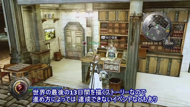 LIGHTNING RETURNS FINAL FANTASY XIII - Trailer