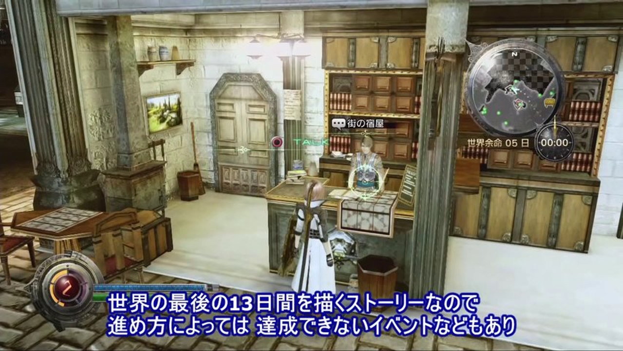 LIGHTNING RETURNS FINAL FANTASY XIII - Trailer