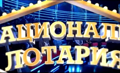 Национална лотария - 16.11.2013