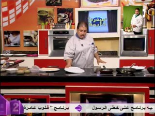 البوريك التونسي - الشيف محمد فوزي - سفرة دايمة