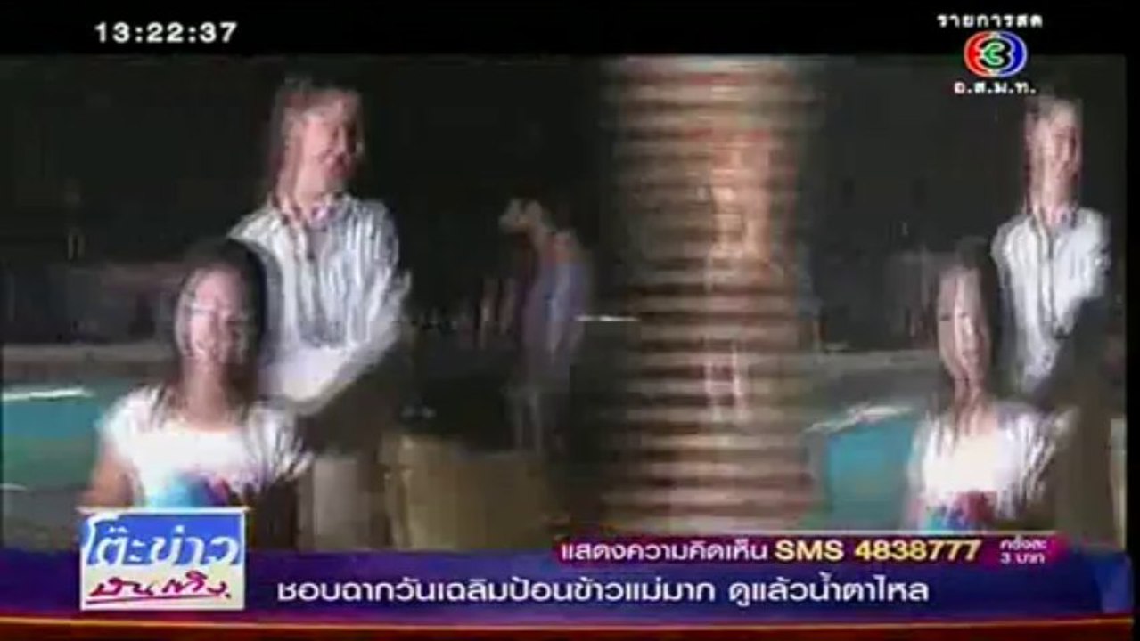 ครีบนี้หัวใจมีเธอ - ตะลุยกองถ่าย 21/11/13