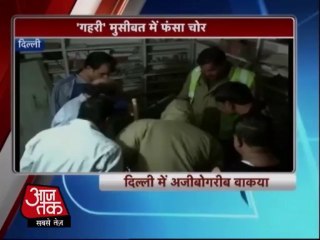 Robber stuck in his own web: Delhi, Aajtak