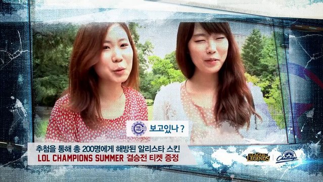 LOL Amateur Challenge 2013 by.ongamenet