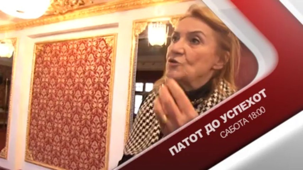 patot do uspehot FORSPAN  SABINA AJRULA