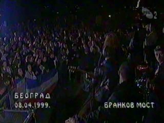 Zana - Vojna posta BRANKOV MOST 99