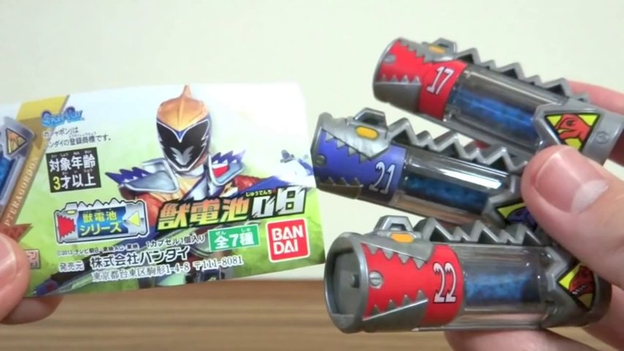 10  すべてエンプティVer！？ガシャポン 獣電池０８ 全７種 ３個一気に開封レビュー！キョウリュウジャー