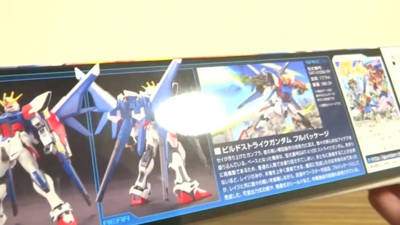 11  ちょっぴり中身を確認♪ HGビルドストライクガンダム フルパッケージ(ビルドブースター...