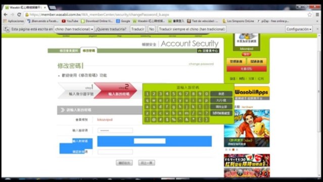 mini fighter taiwanes como crear cuenta y cambiar contraseña