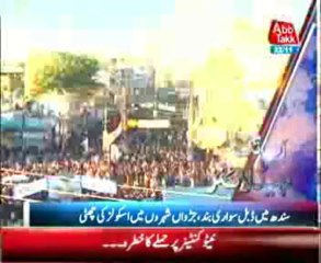 AbbTakk Headlines - 0800 AM - 22 November 2013