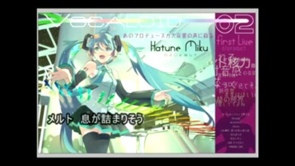 メルト / 初音ミク