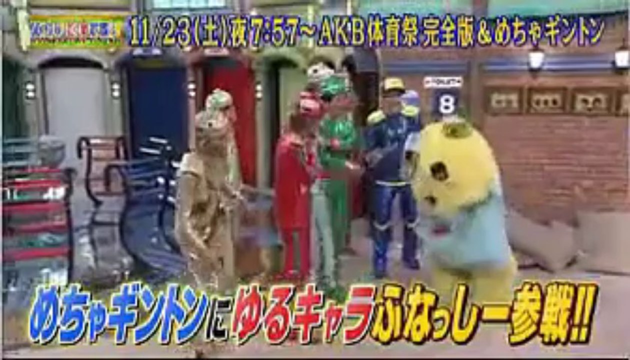 めちゃ2イケてるッ 體育祭 予告2 Video Dailymotion