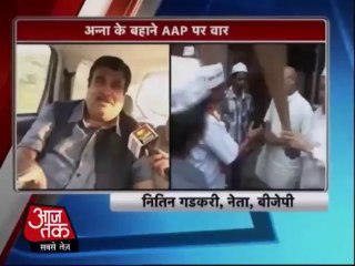 Aam Aadmi party's name should be renamed as flop party: Nitin Gadkari