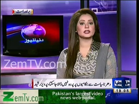 Pervaiz Rasheed Criticized PTI on Dharna Politics