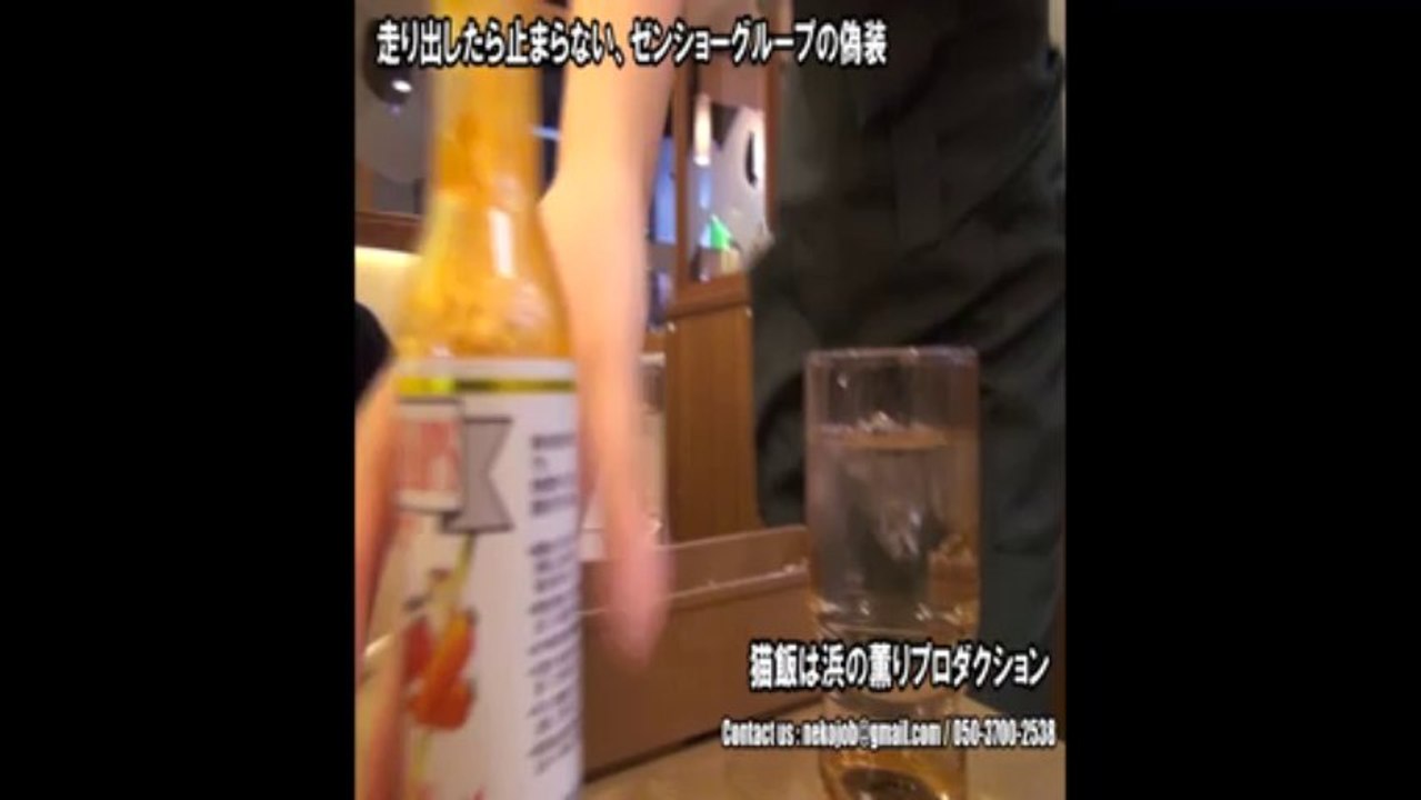 ゼンショー（東証1部：7550）の偽装は誰にも止められない