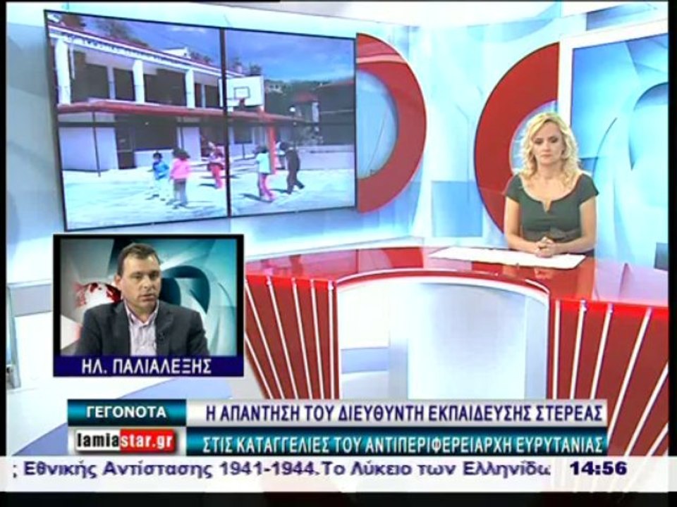 Γεγονότα  14.30 22-11-2013