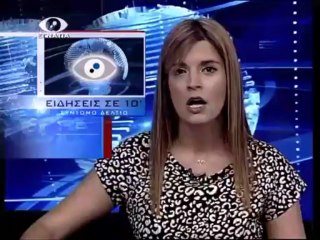 Ειδησεις σε 10' 22-11-13