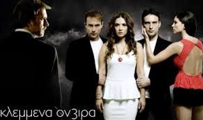 ΚΛΕΜΜΕΝΑ ΟΝΕΙΡΑ ΕΠ.295