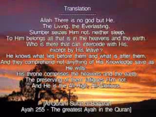 Ayat al Kursi Pray for me Please