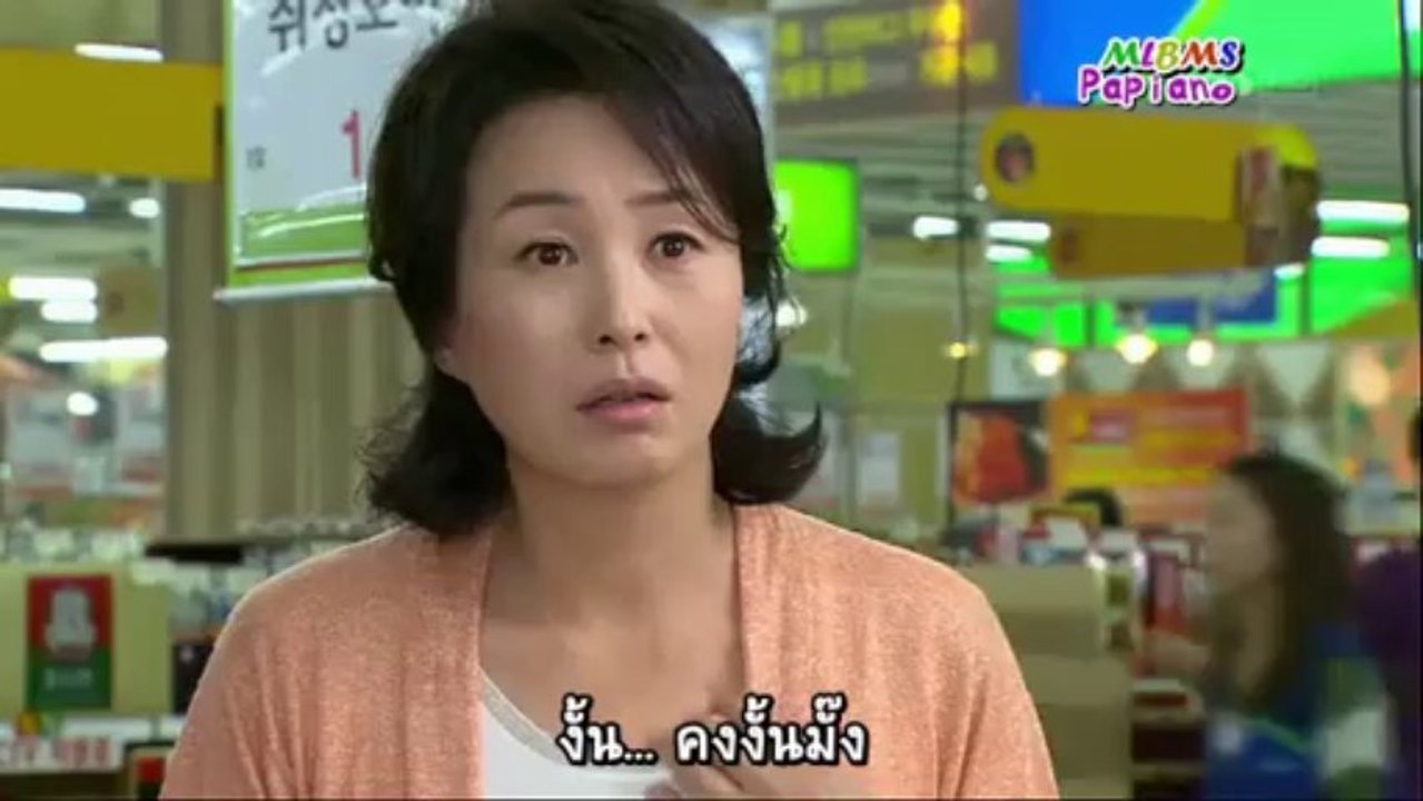 MLBMS.E05/1 ซับไทย