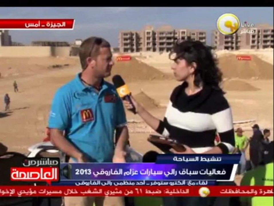 فعاليات سباق رالي سيارات عزام الفاروقي 2013