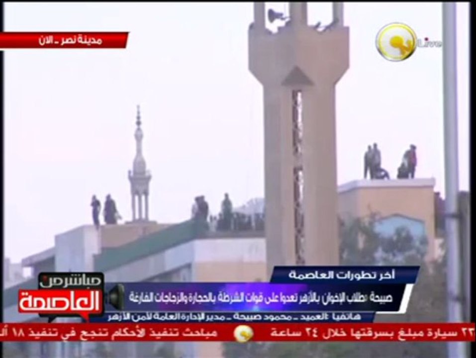 العميد محمود صبيحة: طلاب الإخوان بجامعة الأزهر تعدوا على الشرطة بالحجارة والزجاجات