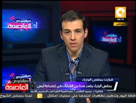 مجلس الوزراء يوصي بسرعة إصدار قانون التظاهر ومراجعة قرارات العفو الصادرة من مرسي