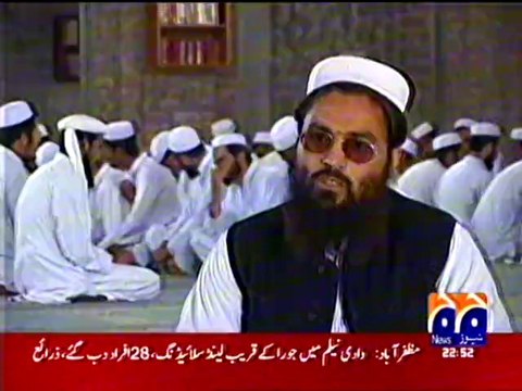 Geo Tv Report about Institute of Islamic Sciences Islamabad