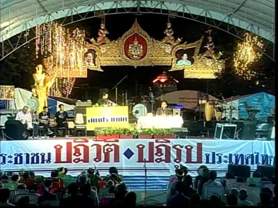 สภาประชาชน โดยอ.สมเกียรติ ที่เวทีผ่านฟ้า 22 พ.ย...