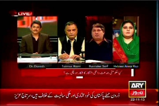 ARY Sawal Yeh Hai Dr Danish with Barrister Muhammad Ali Saif (22 Nov 2013)