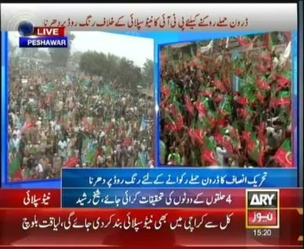 Liaqat Baloch Qureshi Addressing Pti Dharna