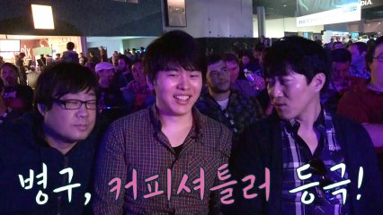 Star "Happy Show" Special_Blizzcon Teaser 스타행쇼 블리즈컨 특집 티져 by ongamenet