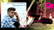Dimitris Diplaris - Ola teleiosan edo (Official digital single 2013)