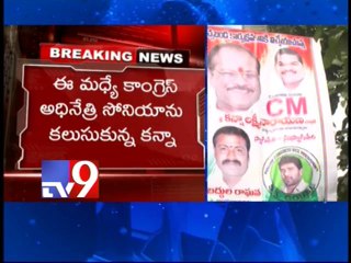 Why did Kanna Lakshminarayana meet Governor Narasimhan?