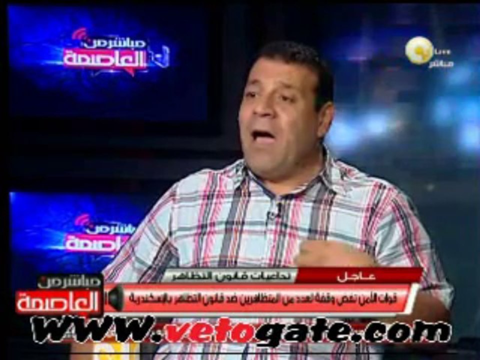 لقاء رئيس تحرير فيتو على قناة اون تى فى لايف
