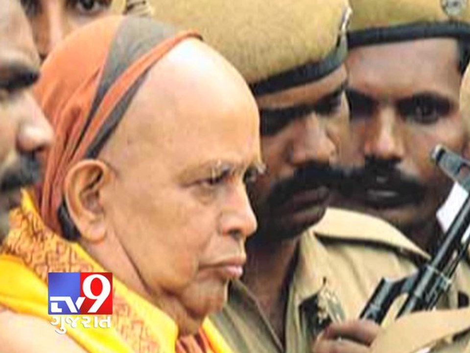 Sankararaman murder case: Kanchi Shankaracharya, 22 others acquitted -Tv9 Gujarat