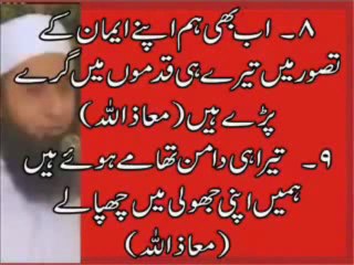tariq jameel ki dua  explain by mufti hanif